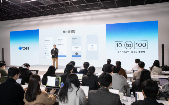 이승건 토스 대표가 26일 열린 '토스앱 출시 10주년 기자간담회'를 열고 발표하고 있다. [토스 제공]